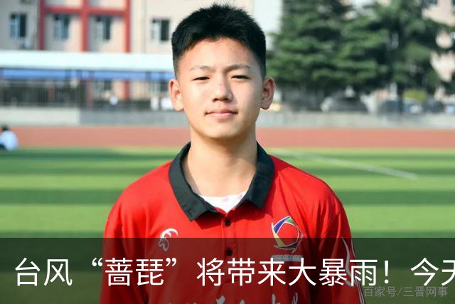 台风“蔷琵”将带来大暴雨！今天强度将达到巅峰！浙江人先体验34℃→24℃过山车